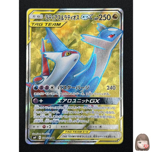 Latias latios gx - latias, &