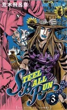 Steel ball run jojos - ball,