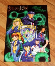 Silent Möbius Mobius Very Rare Manga Anime Poster 58x40cm