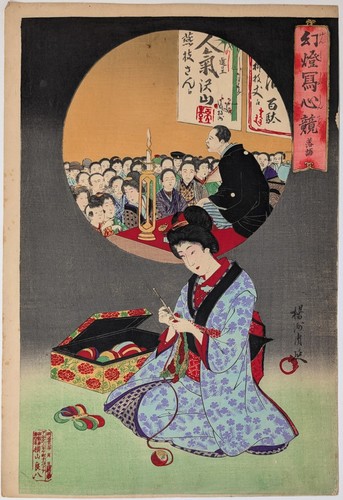 Chikanobu night at the - a,