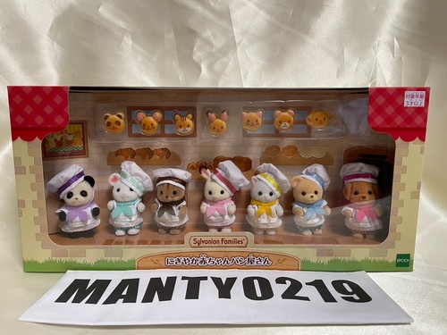 Sylvanian families - families,