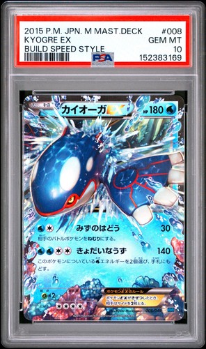 Pokemon kyogre ex - pokemon,