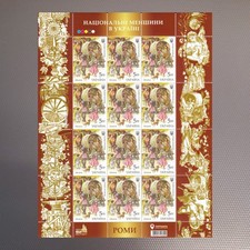 Ukraine 2017 - Nationale Minderheiten: Roma, Zigeunerwagen. Postfrisch Mi 1649