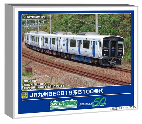 Greenmax spur kyushu - n, jr