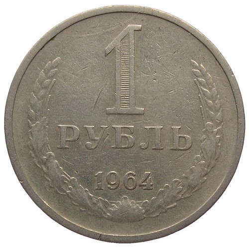 Russland rubel 1964 - russland, 1