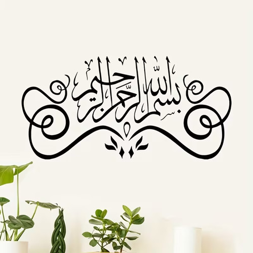 Aufkleber islam kalligraphie - aufkleber,