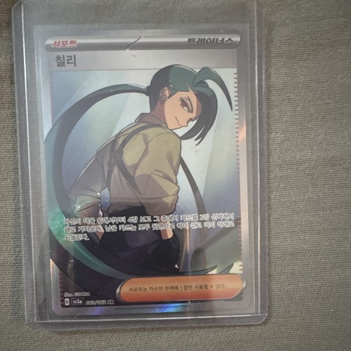 Korean rika - korean, sr