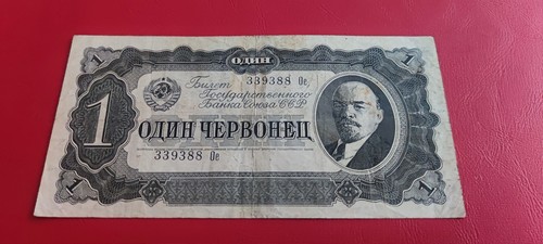 Russland 1 tscherwonez - *,