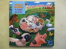 Koi shte stigne pruv? Let's Build 3D Models Race to the Little Red Barn Cheeky M