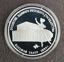 1000 Jahre Russland: 3 Rubel