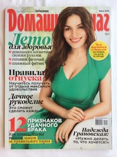 Zeitschrift russisch