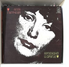 Алла Пугачева 1979