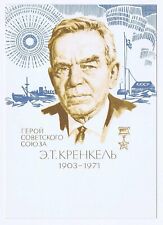 UdSSR - Porträtpostkarte 1973