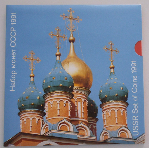 Russland rubel kms 1991 moskau - rubel,
