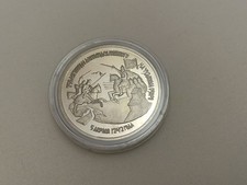 Russl Sowjetunion CCCP 1992 3