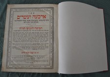 1813 - Judaica - Hebraica -