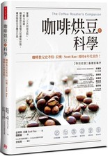 The coffee roaster companion - the,