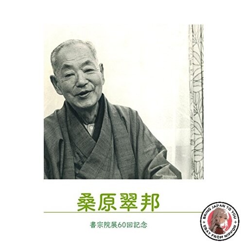 Kuwahara suiho shosoin - kuwahara,