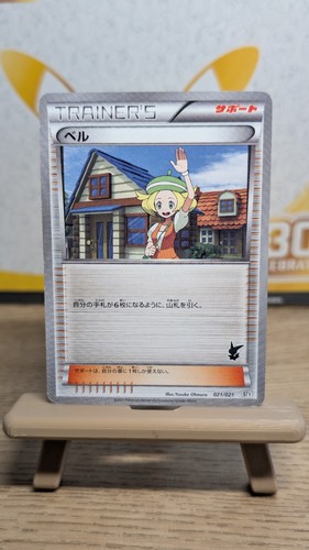 Pokemon bianca 021 - bianca, btv