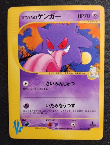 Pokémon morty gengar - morty’s,