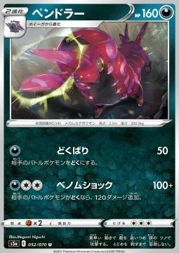 Scolipede matchless fighters - scolipede,