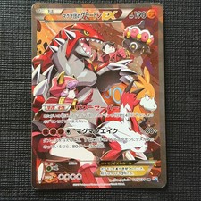 Team Magma's Groudon EX 015/034 RR CP1 Full Art Pokemon Card JP 2015 HP (1)
