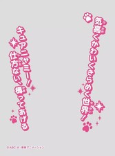 Supply Charakter Oversleeve Wanda Furupurikyua Cure Nyamy Eno-89