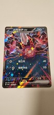 Darkrai ex (CBB3C 10)Gem Pack Vol. 3 Pokemon Karte