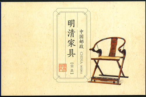 China 2011 markenheftchen - china,