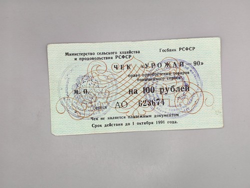 Rsfsr udssr cccp 100 - rsfsr, rubel