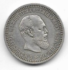 50 Kopeken 1894 Alexander III , Russland , Silber Münze , Selten , U1