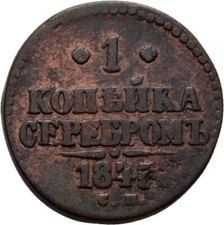Russland kopeke 1845 - russland,