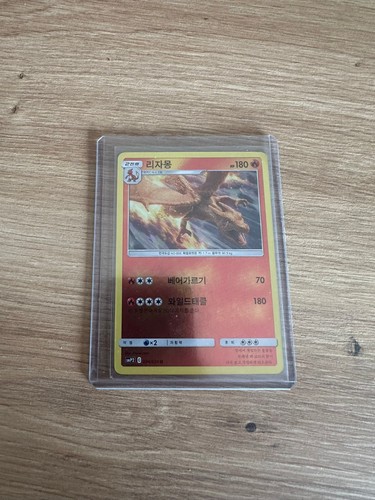 Charizard 006 024 smp2 - 006/024,
