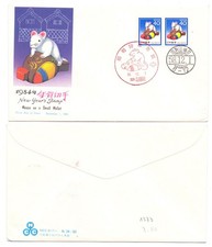 127405 - Japan - FDC New Year's Stamp: Mouse on a Small Mallet - 1.12.1983