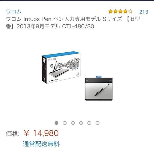 Wacom intuos pen touch small - wacom,