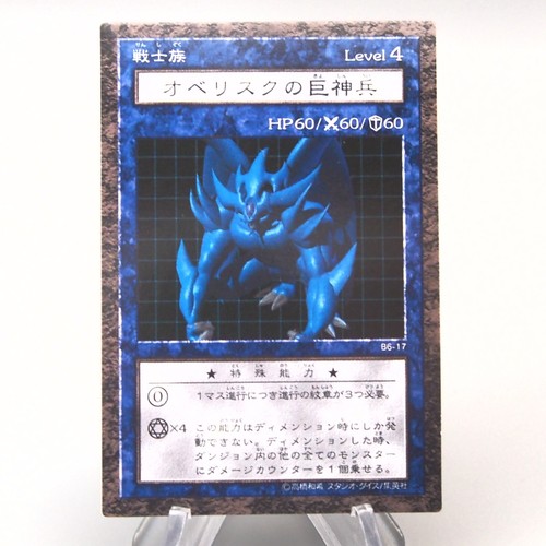 Obelisk the tormentor - yu-gi-oh,
