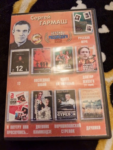 сергей гармаш в - Сергей,