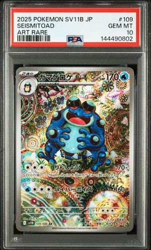 Pokemon seismitoad 109 086 - seismitoad, 109/086