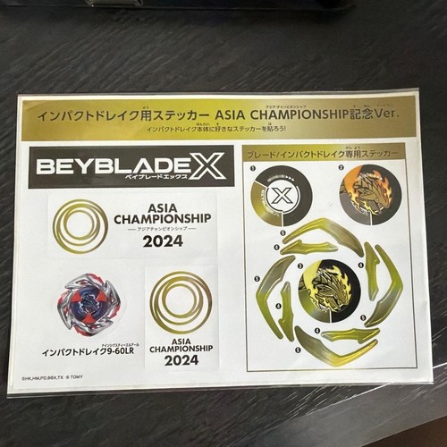 Beyblade impact drake - beyblade, x