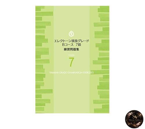 Electone performance grade - electone,