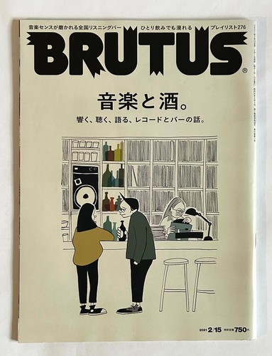 Brutus music and - brutus, sake