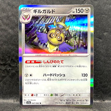 2023 POKEMON JP RAGING SURF