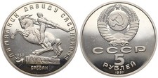 Russland Russia 5 Rubel