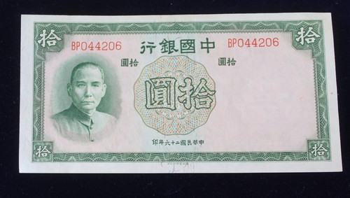 Yuan 1937 bank of - bank,