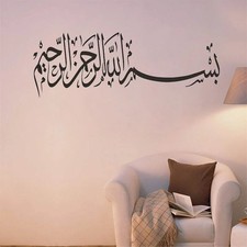 Islamisches Wandtattoo Basmala