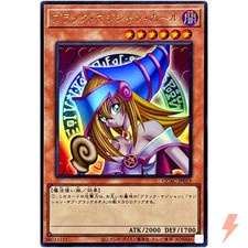 Dark Magician Girl - Ultra