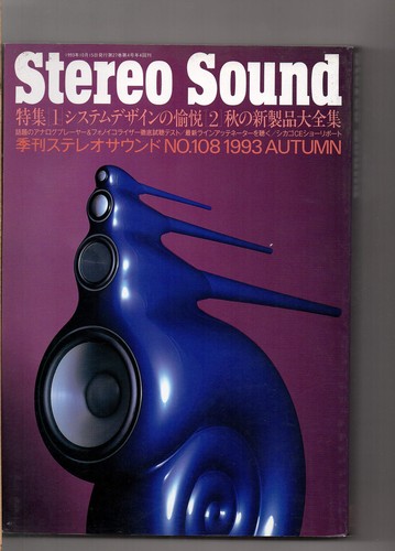 Stereo sound 108 - stereo,