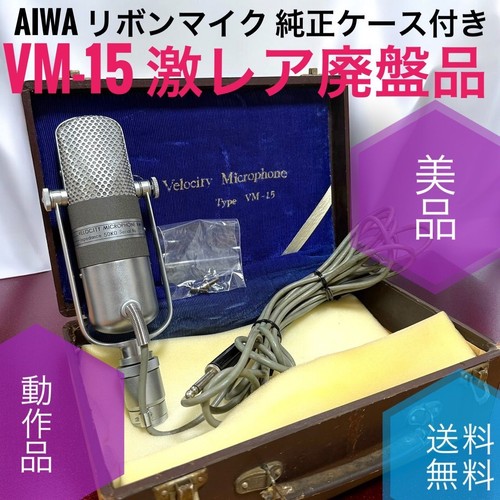 Aiwa bändchenmikrofon - aiwa,