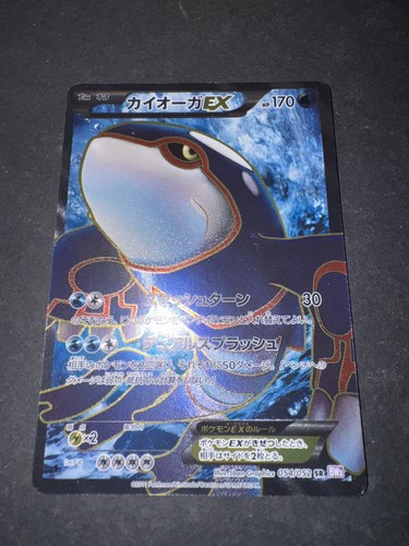 Pokemon karte japanese kyogre - karte,