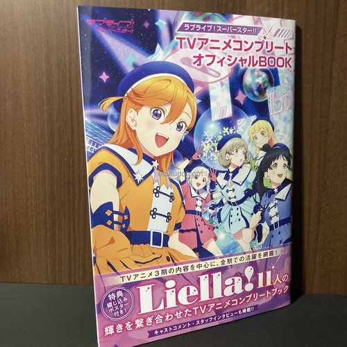 Love live superstar tv - love, live!